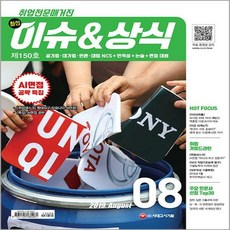 topclass8월호
