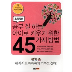 자녀가실망책