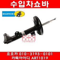 수입차부품요요카 벤츠 E220CDI(W212)앞쇼바(09년~15년)삭스, 1개