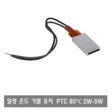 P125 일정온도 가열 유지 PTC 80도 난방 온수매트12V, 단일상품