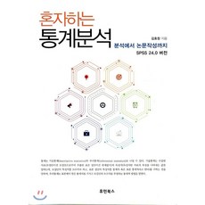 spss통계