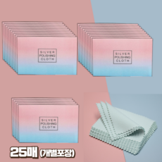 고트 은광택 폴리싱천 세트
