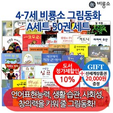 비룡소그림동화베스트