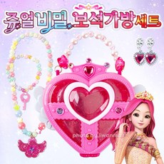 시크릿쥬쥬보석화장