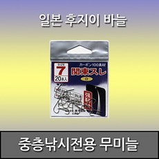 후지이 관동스레 중층낚시전용 무미늘 바늘, 4