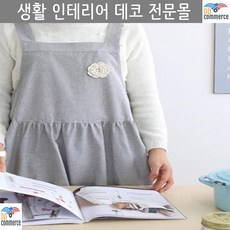 미술학원 방과후강사 페브릭앞치마 가정주부 유치원교사 아이돌보미 그레이