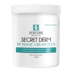 시크릿덤고주파크림