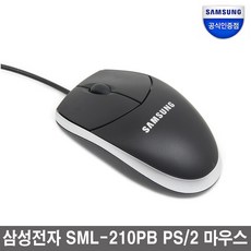 삼성전자 SMH-210UB, 2.SML-210PB(PS/2 방식)