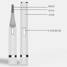 휴대용 충전식 무선 속눈썹고데기