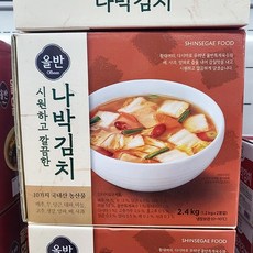 순무나박김치