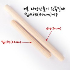 [AHJ_3764512] 예쁜몸 라인만들기 원목밀대 짧은형(40cm)) 요가밀대 국수밀대 10분운동밀대 스트레칭밀대 운동용밀대 목봉 운동용목봉 스트레칭목봉