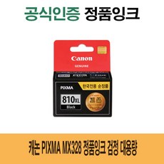 [CC전산] CANON Pixma MX328 정품잉크 검정 대용량, 본상품선택, 본상품선택