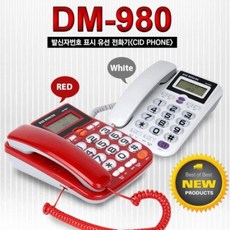 dm-980