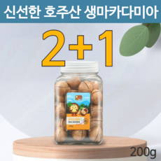 코스트코통마카다미아