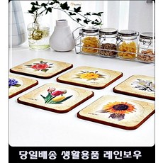 주물냄비받침 중국어학원탕비실냄비받침 피아노학원휴게실냄비받침, 노란장미