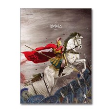 일리아스 / 고래의숲## 비닐포장**사은품증정!!# (단권+사은품) 선택, 고래의숲