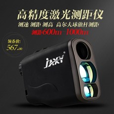 골프 레이저 거리측정기 휴대용 스포츠 용품 단일 튜브 휴대용 레이저 고출력 고화질 정밀 거리계 망원경 고출력 비 적외선 고화질 레이저 거리계, 방수 거리 측정 및 속도 측정 LW600 미터