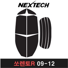 쏘렌토r순정후방카메라