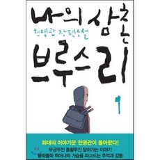 나의삼촌