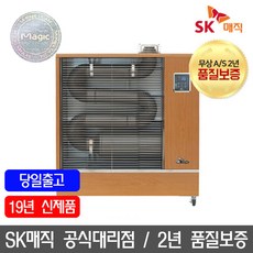 sk매직전기히터