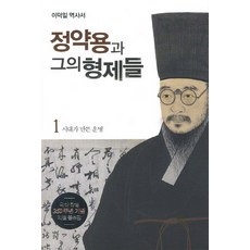이덕일