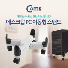 컴퓨터본체스탠드