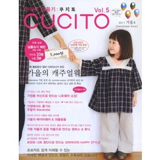 아이옷 만들기: 쿠치토(2011 가을호), 코하스 소잉스토리 사업부