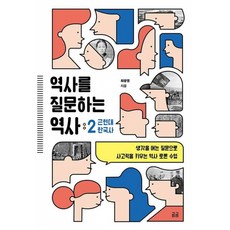 역사토론