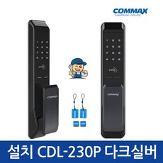 cdl-230p