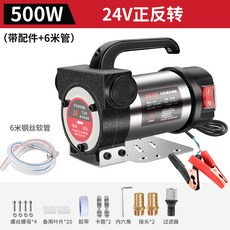 휴대용 전기 펌프 12V24V220V 오일 기름 디젤 연료, 24V 양극/음극 +6m 스틸호스