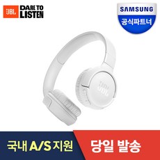 삼성공식파트너 JBL T520BT 블루투스 헤드셋 무선 헤드폰 Pure Bass 고속충전 블루투스 5.3 Voice Aware 다중연결