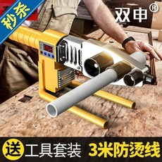 가정용 PPR 인터페이스 데지털 덥다 용기 수력 전기 공사 웰딩 C전화를 받다 도킹, [3메터 선 수치제어 ]63 언케이스
