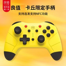 제노블레이드 2 닌텐도 스위치 프로콘 프로 컨트롤러, 한개옵션1, PRO 핸들 피카츄 버전