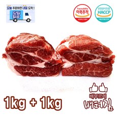 (당일출돼지) 청정지역 숙성 램 냉장 양목심살 양고기+2소스, 2개, 1kg