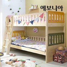에보니아2층침대