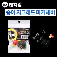 키우라 송어 마이크로 지그헤드 마커채비 송어채비