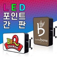 PC LED 알미늄 라운드 포인트간판 실사부착 실사출력 간판디자인 간판전문 메인간판, 1개, 600x400가로형+화면부착