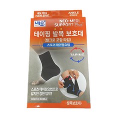 네오 테이핑 발목보호대 밸크로포함 ( S M L사이즈 ), 1개