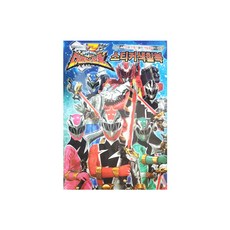 다이노코어색칠공부