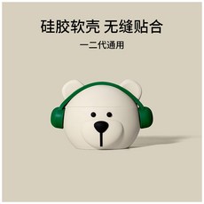 체리 애플 apple 에어팟2 pro3 스타벅스 베어 이어폰 케이스, Airpods1 / 2 세대 【스타벅스 베어】