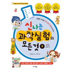 물리실험책