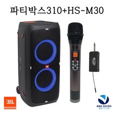 jbl파티박스310