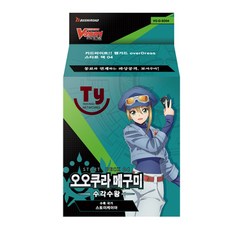 뱅가드레인커버