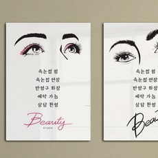 속눈썹액자