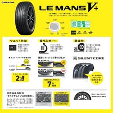 【교환 서비스 대상】 던롭(DUNLOP) 195/50R16 84 V LE MANS 1개 웨트 성능 소프트한 승차감 사일런트 코어, 4개
