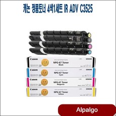 캐논 정품토너 4색1세트 IR ADV C3525 IRC3125 C3520lll tfpp