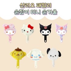 [산리오 패밀리] 휴대용 미니 오로라 손잡이 손거울, 1개, 쿠로미-블랙 - 포차코거울