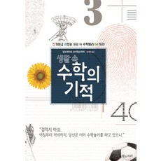 생활속원리과학
