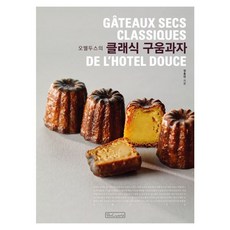 오뗄두스