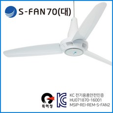 S-FAN70 천장형선풍기 실링팬 냉난방 효율